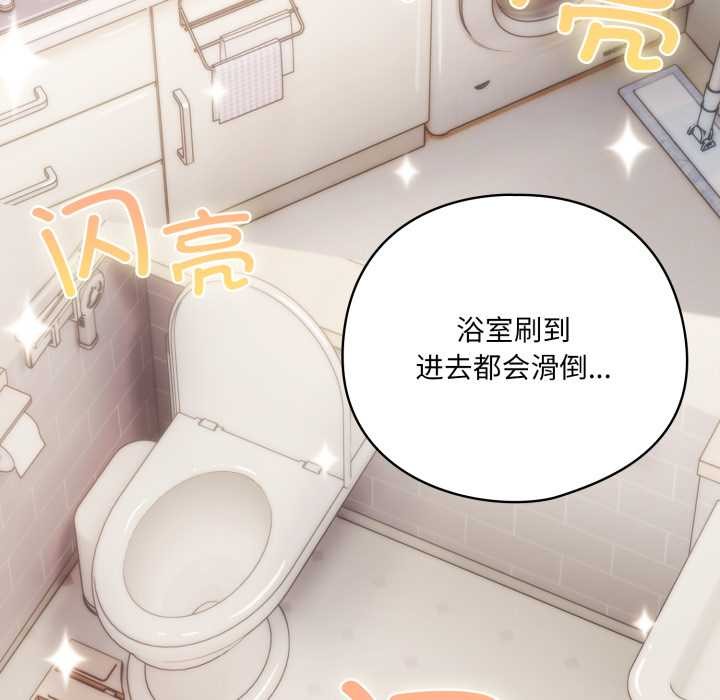 《喵來的戀愛》漫画 第46話