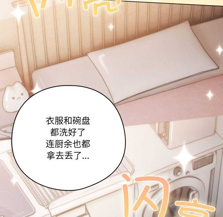 《喵來的戀愛》漫画 第46話