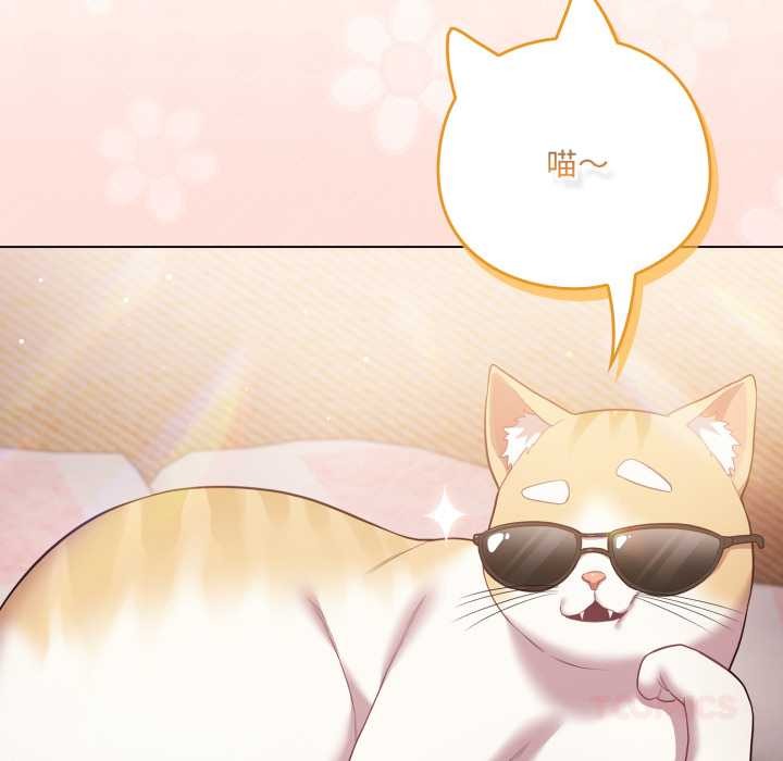 《喵來的戀愛》漫画 第46話