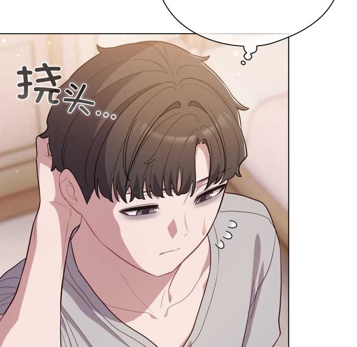 《喵來的戀愛》漫画 第46話