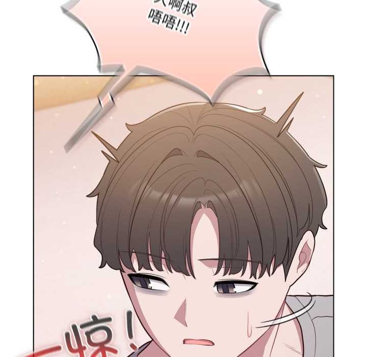 《喵來的戀愛》漫画 第46話