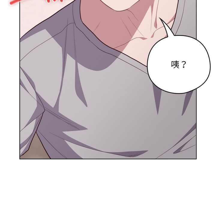 《喵來的戀愛》漫画 第46話