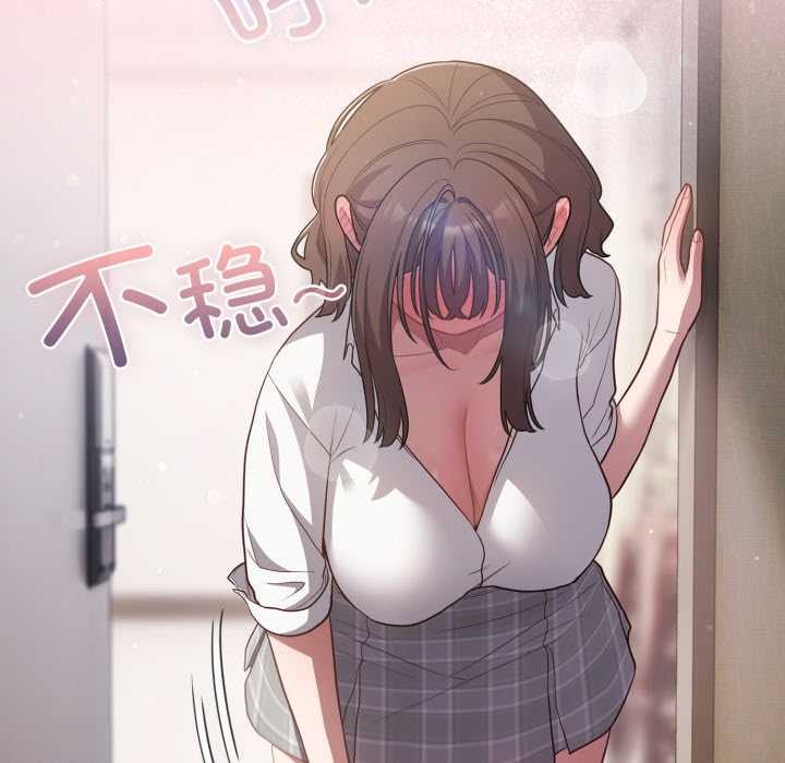 《喵來的戀愛》漫画 第46話