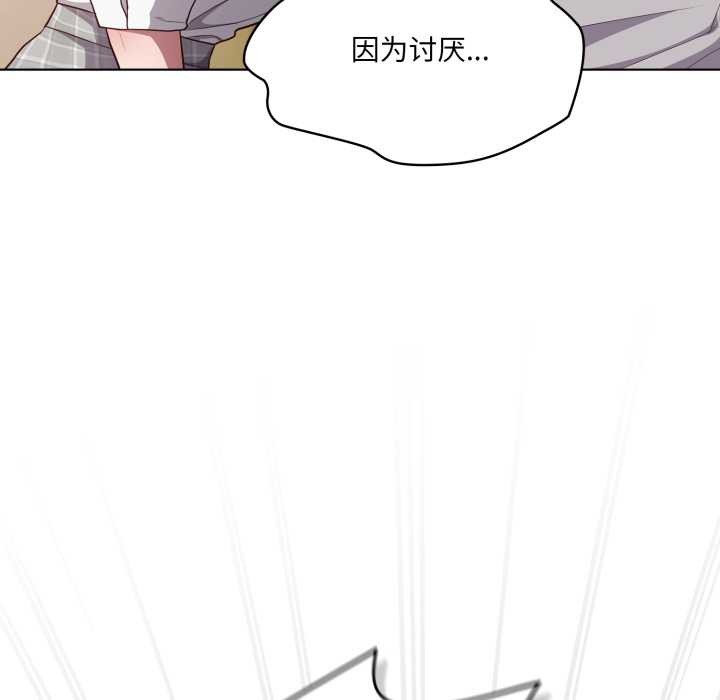 《喵來的戀愛》漫画 第46話