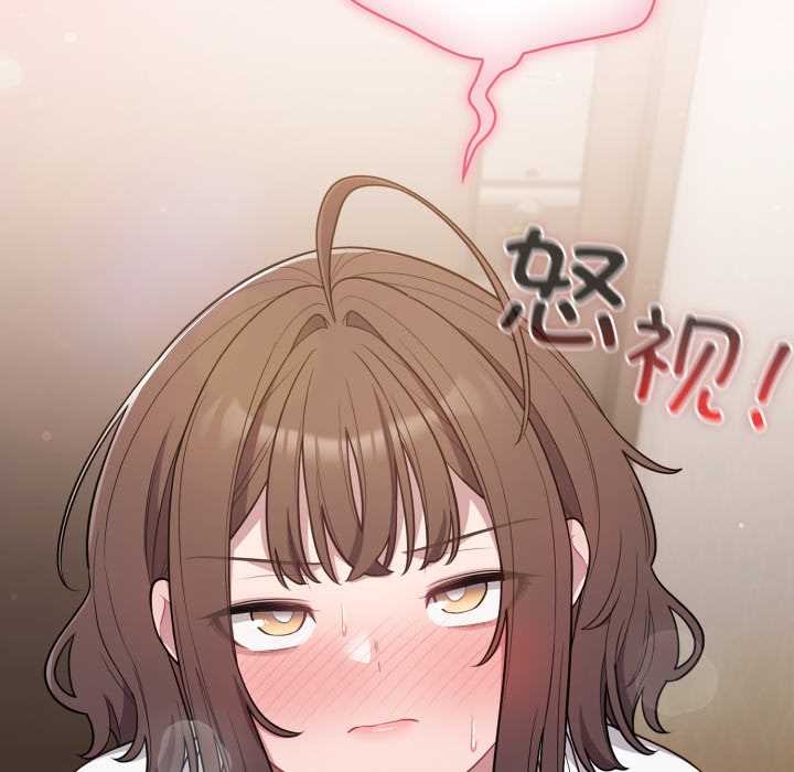 《喵來的戀愛》漫画 第46話