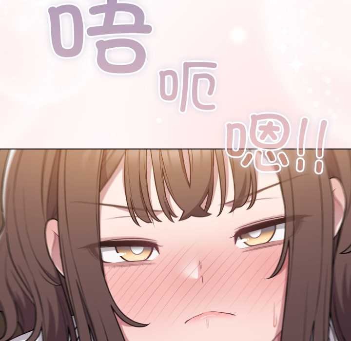 《喵來的戀愛》漫画 第46話