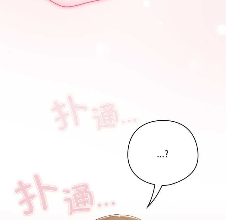 《喵來的戀愛》漫画 第46話