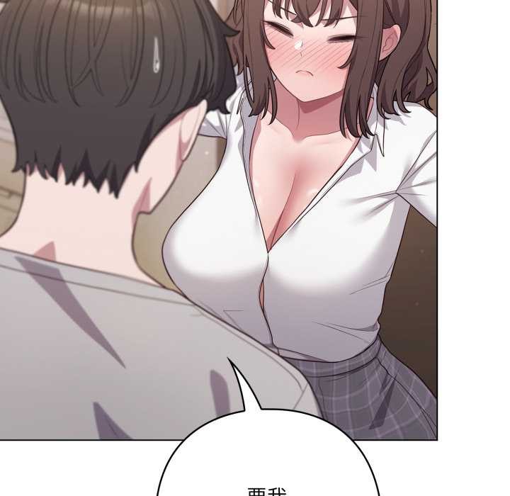 《喵來的戀愛》漫画 第46話