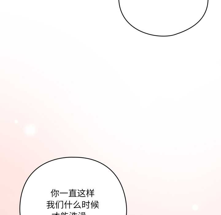 《喵來的戀愛》漫画 第49話