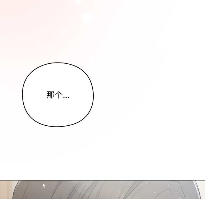 《喵來的戀愛》漫画 第49話