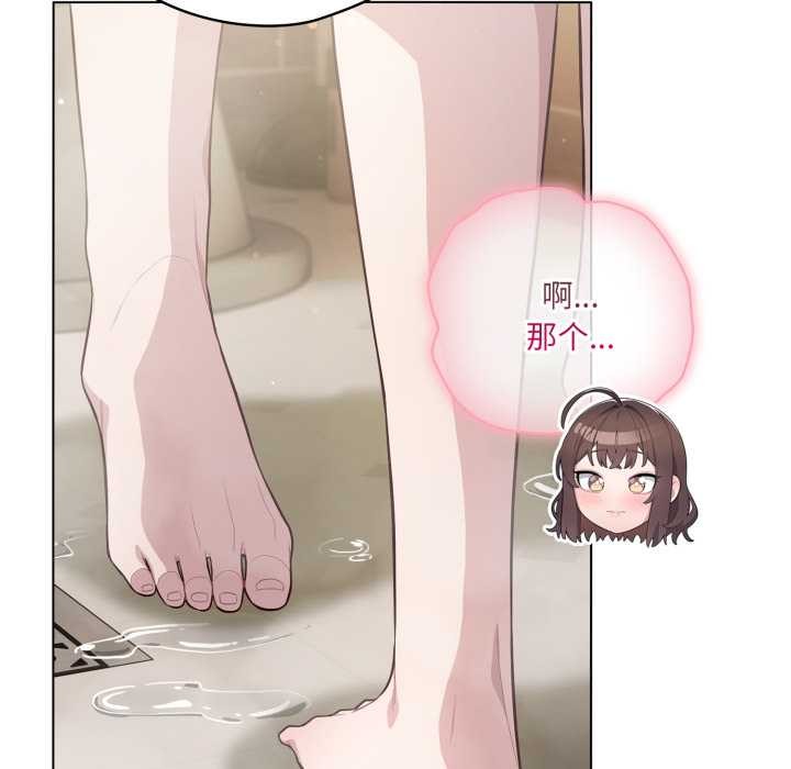 《喵來的戀愛》漫画 第49話