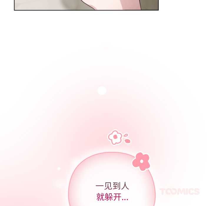 《喵來的戀愛》漫画 第49話