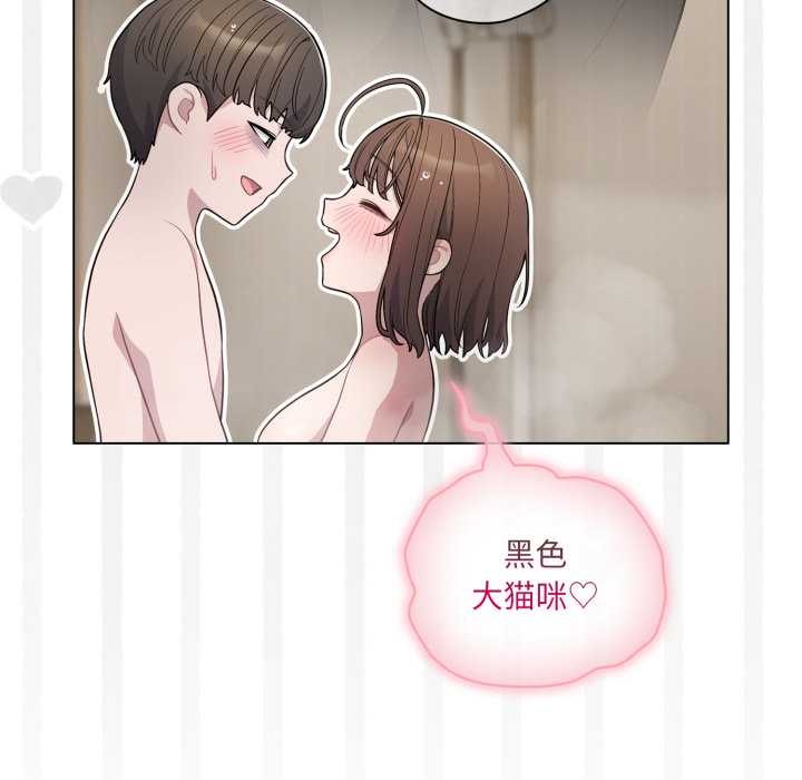 《喵來的戀愛》漫画 第49話