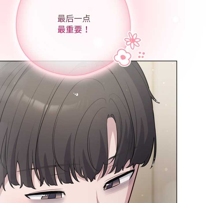 《喵來的戀愛》漫画 第49話