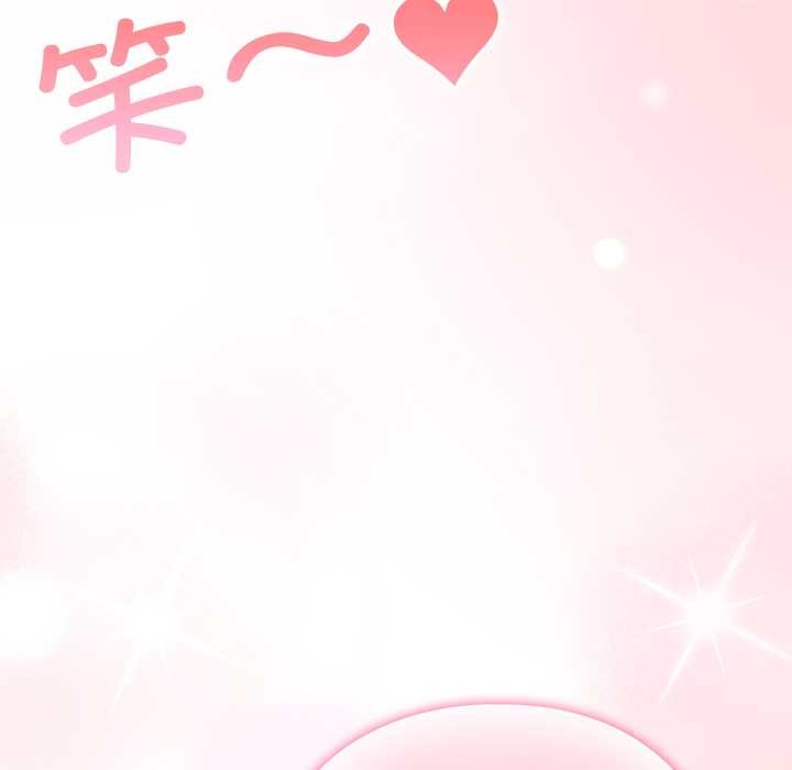 《喵來的戀愛》漫画 第49話