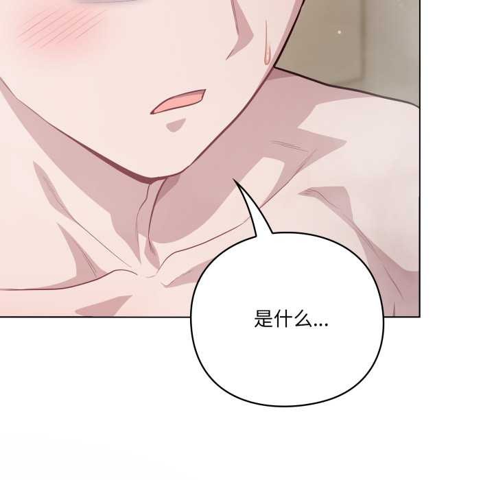 《喵來的戀愛》漫画 第49話