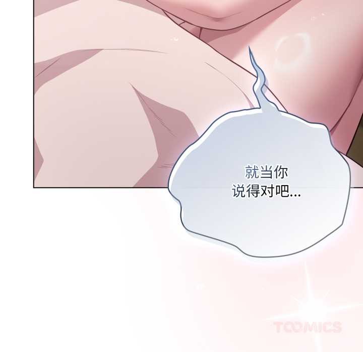 《喵來的戀愛》漫画 第49話