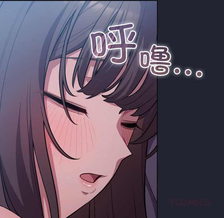 《喵來的戀愛》漫画 第49話