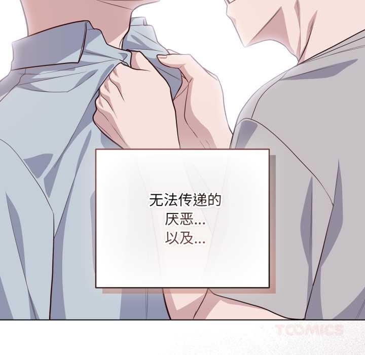 《喵來的戀愛》漫画 第49話