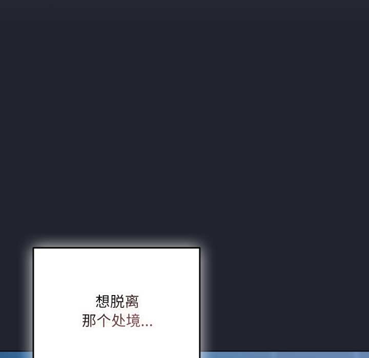 《喵來的戀愛》漫画 第49話