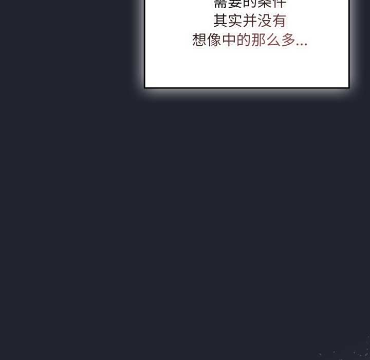 《喵來的戀愛》漫画 第49話