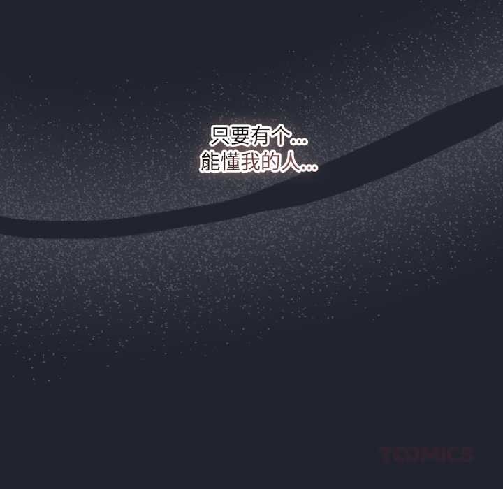 《喵來的戀愛》漫画 第49話