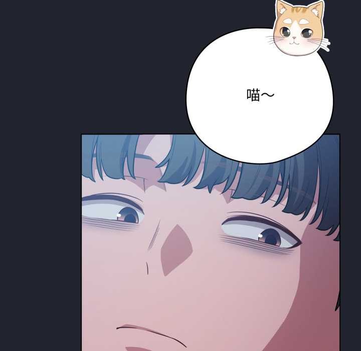 《喵來的戀愛》漫画 第49話