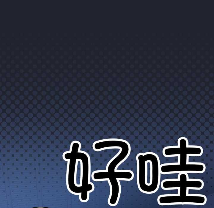 《喵來的戀愛》漫画 第49話