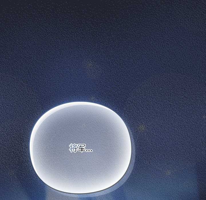 《喵來的戀愛》漫画 第49話