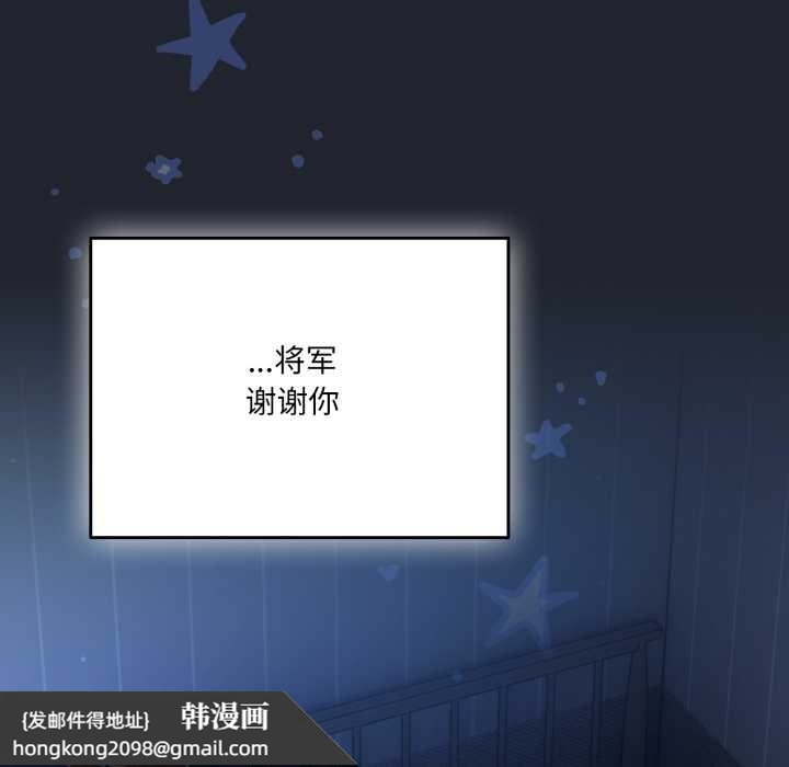 《喵來的戀愛》漫画 第49話