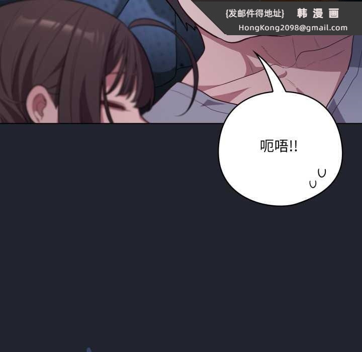 《喵來的戀愛》漫画 第49話