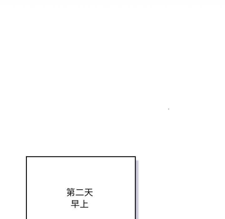 《喵來的戀愛》漫画 第49話