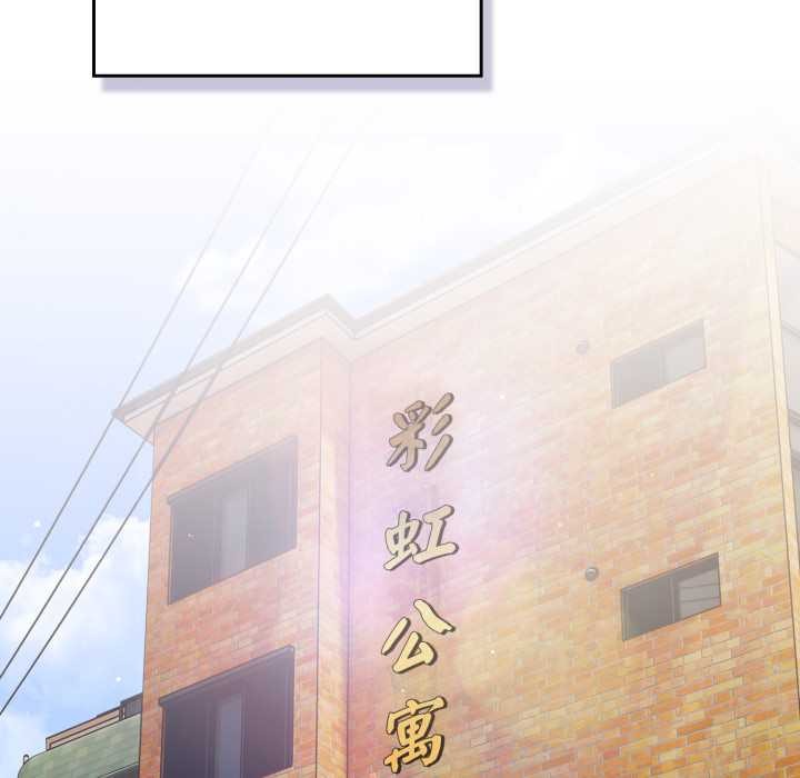 《喵來的戀愛》漫画 第49話