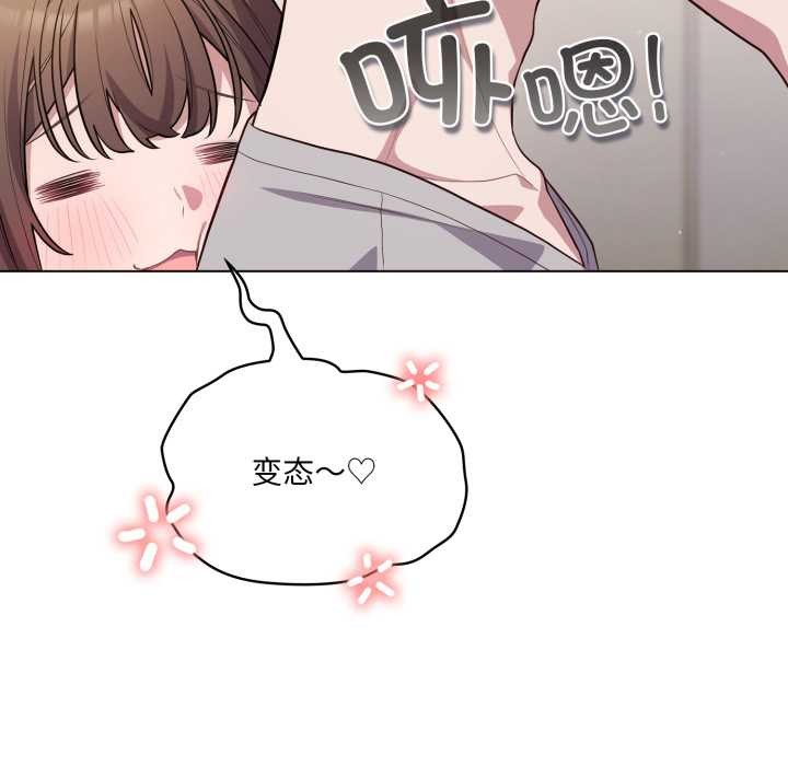 《喵來的戀愛》漫画 第49話