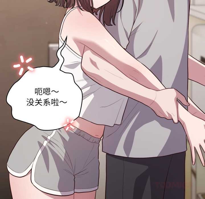 《喵來的戀愛》漫画 第49話