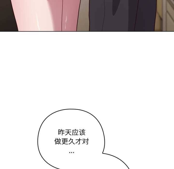 《喵來的戀愛》漫画 第49話