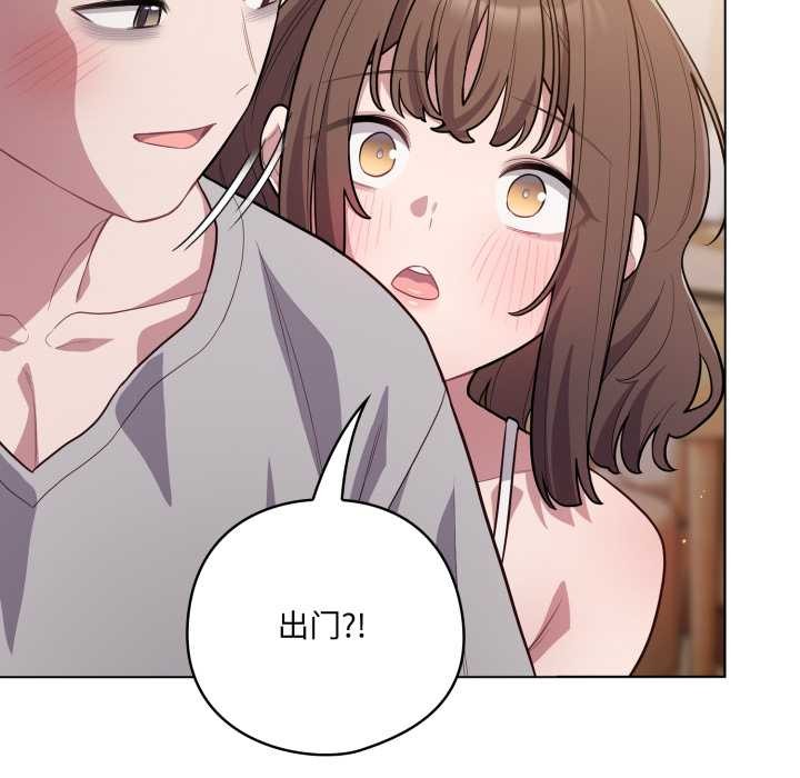 《喵來的戀愛》漫画 第49話