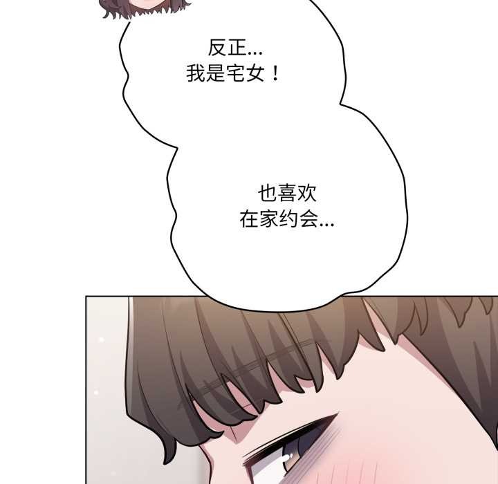 《喵來的戀愛》漫画 第49話