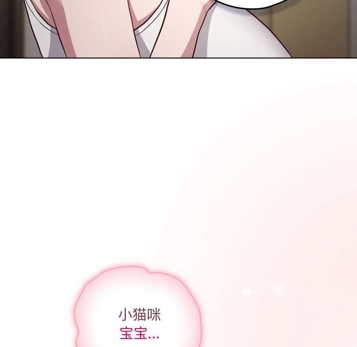 《喵來的戀愛》漫画 第49話