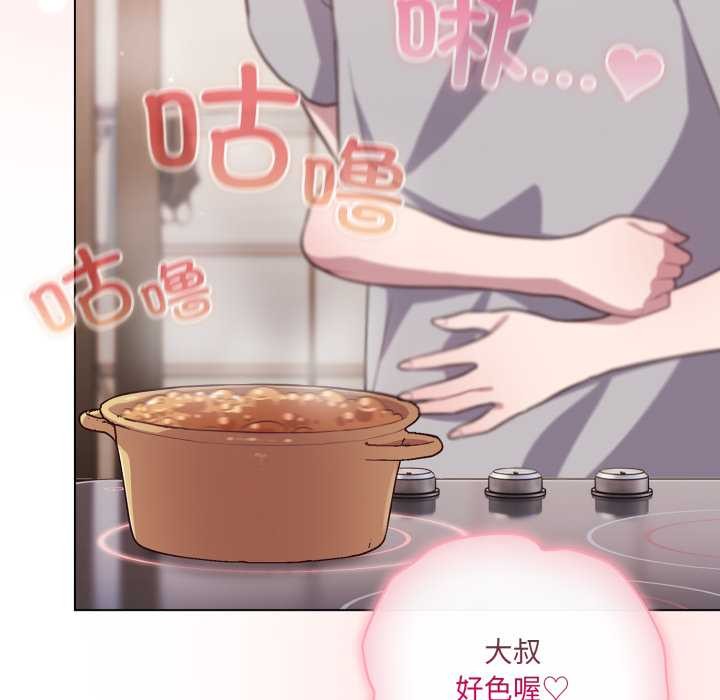 《喵來的戀愛》漫画 第49話