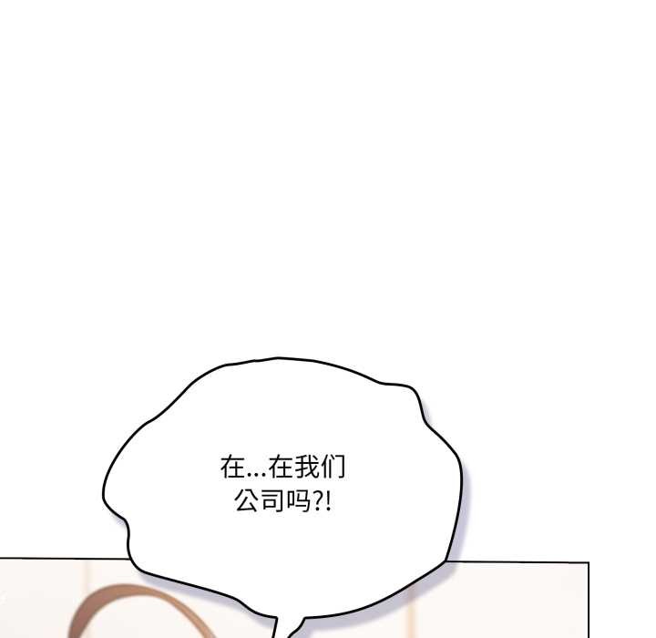 《喵來的戀愛》漫画 第49話