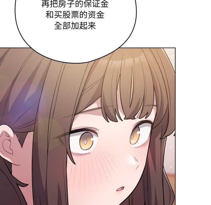 《喵來的戀愛》漫画 第49話