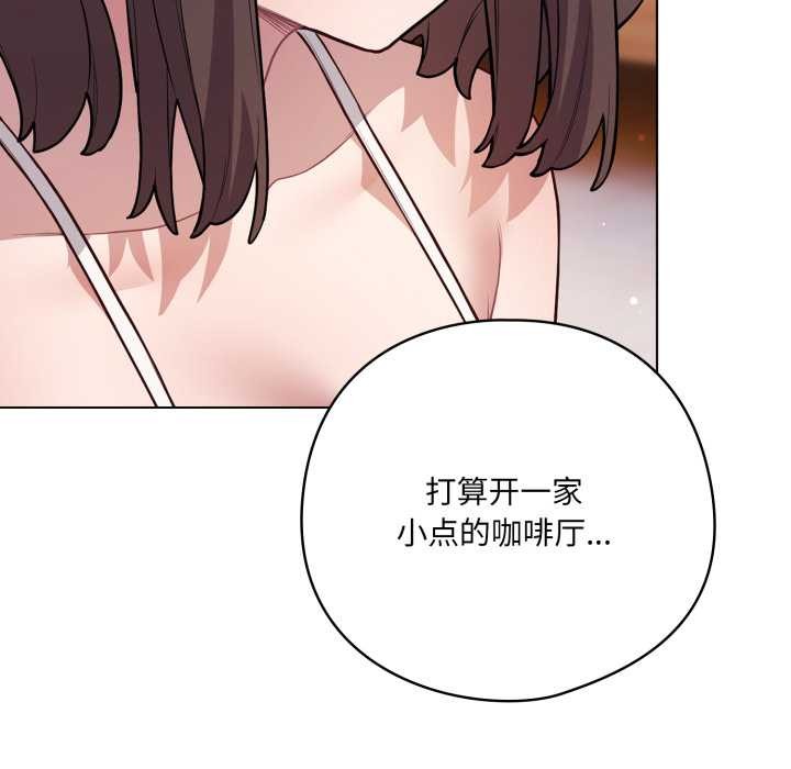 《喵來的戀愛》漫画 第49話