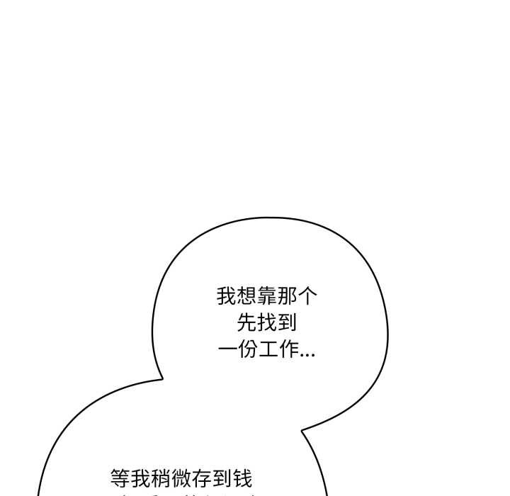 《喵來的戀愛》漫画 第49話