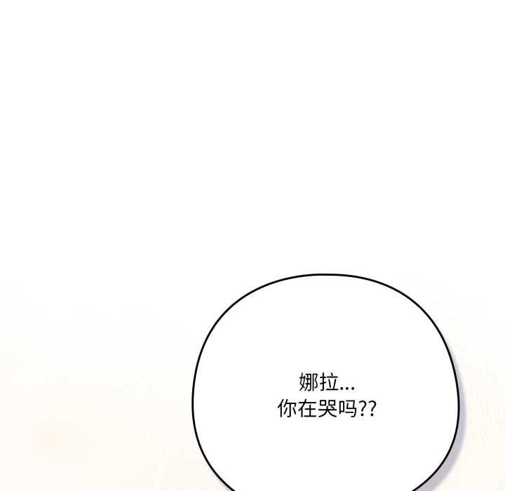 《喵來的戀愛》漫画 第49話