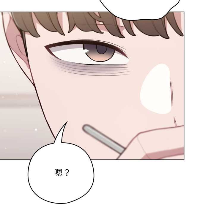 《喵來的戀愛》漫画 第49話