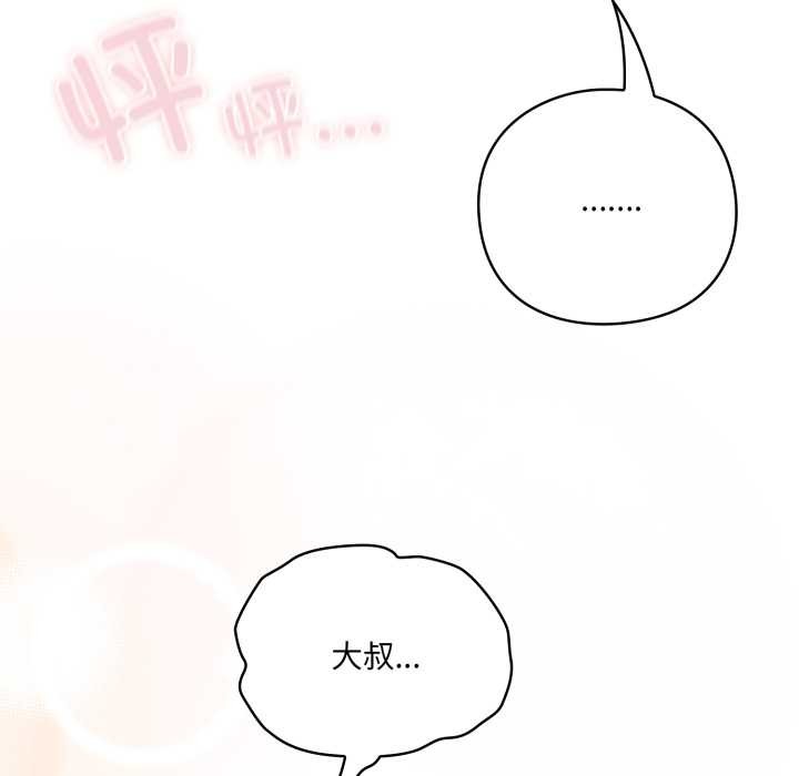 《喵來的戀愛》漫画 第49話