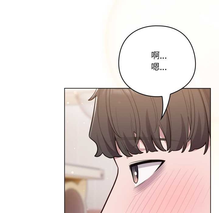 《喵來的戀愛》漫画 第49話