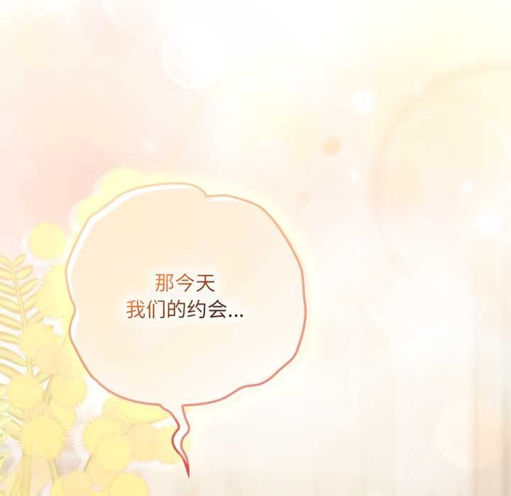 《喵來的戀愛》漫画 第49話