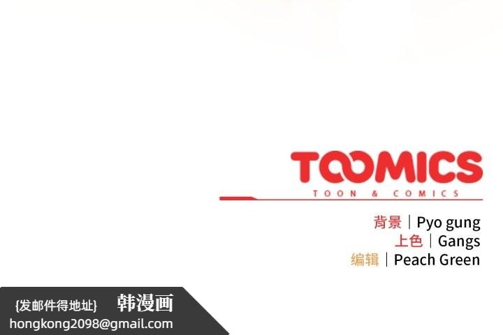 《喵來的戀愛》漫画 第49話